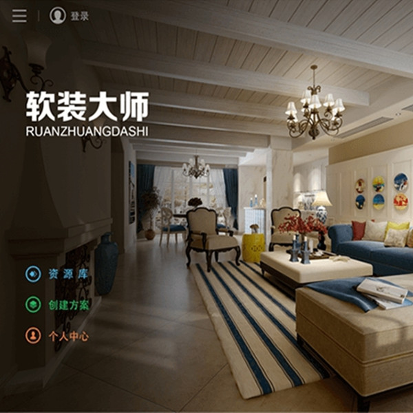 软装大师